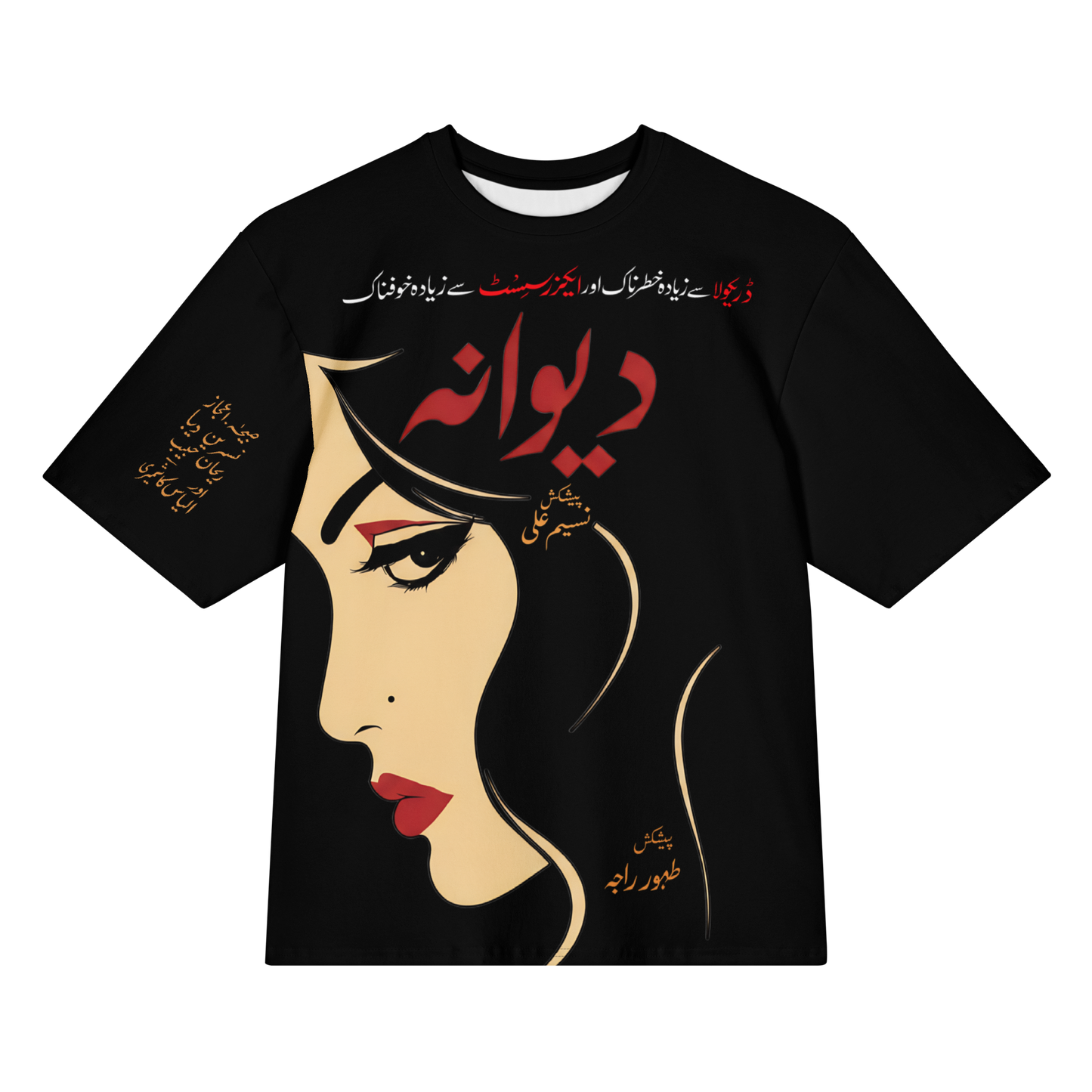 Deewana 1967 black oversized tee front view with Urdu title and illustrated Pakistani film-poster portrait